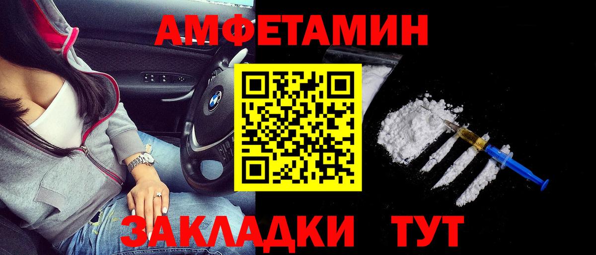 Amphetamine Розовый  Вход с VPN  Амфетамин  Ухта  Амфетамин 