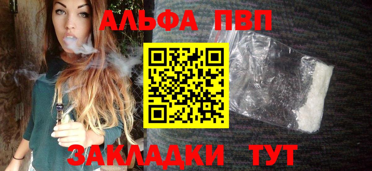 Alpha-PVP СК КРИС Ухта