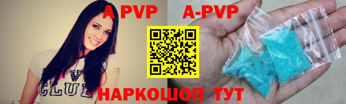 А ПВП кристаллы  Вход с VPN  A-PVP мука  Alfa_PVP  где купить наркотик  Ухта 