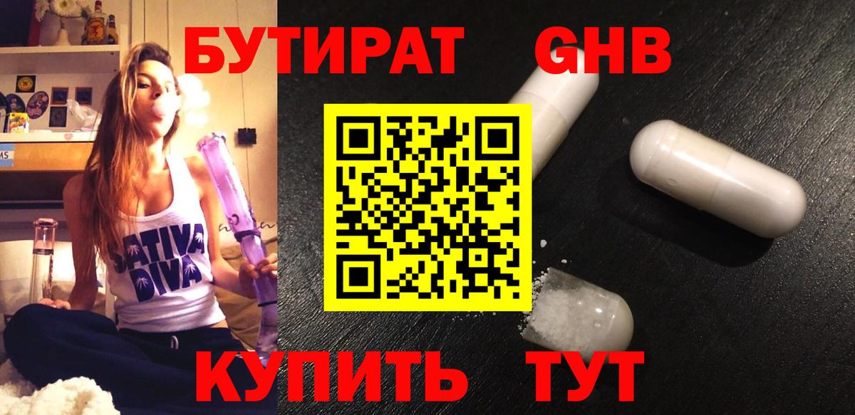 Ухта  Бутират вода  Бутират  Вход с VPN 