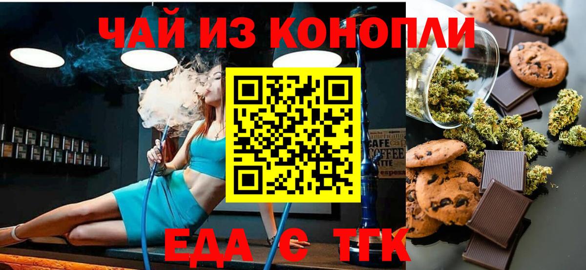 Ухта  Печенье с ТГК марихуана  Вход с VPN 