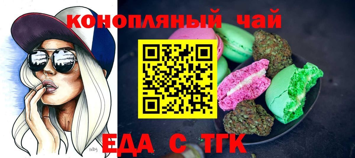 Cannafood марихуана Ухта