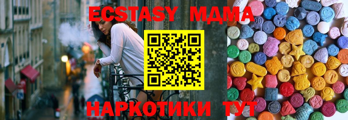 Экстази  Ecstasy 280 MDMA  Вход с VPN  Ухта  Ecstasy 99% 