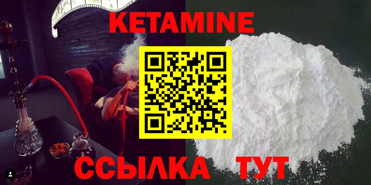 Кетамин VHQ Ухта