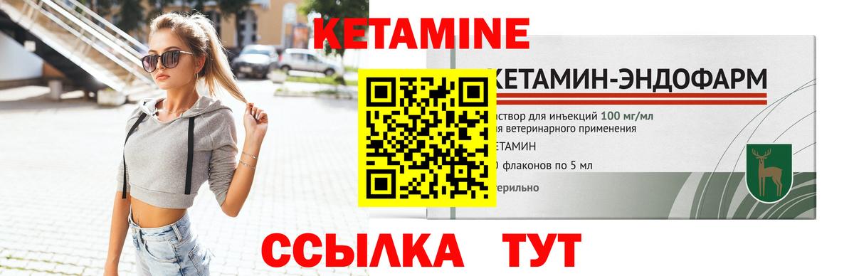 Кетамин ketamine  Вход с VPN  Ухта 