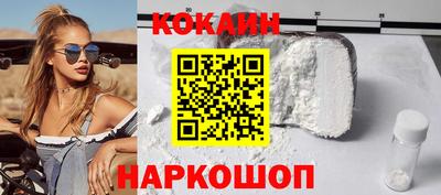кокаин перу Малгобек