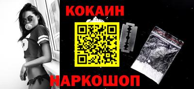 кокаин перу Малгобек