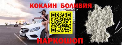 кокаин перу Малгобек