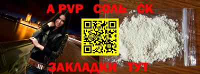 винт Мариинск