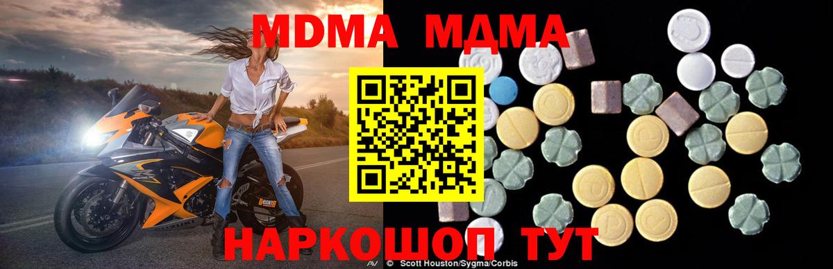МДМА кристаллы  MDMA  Вход с VPN  Ухта  МДМА молли 