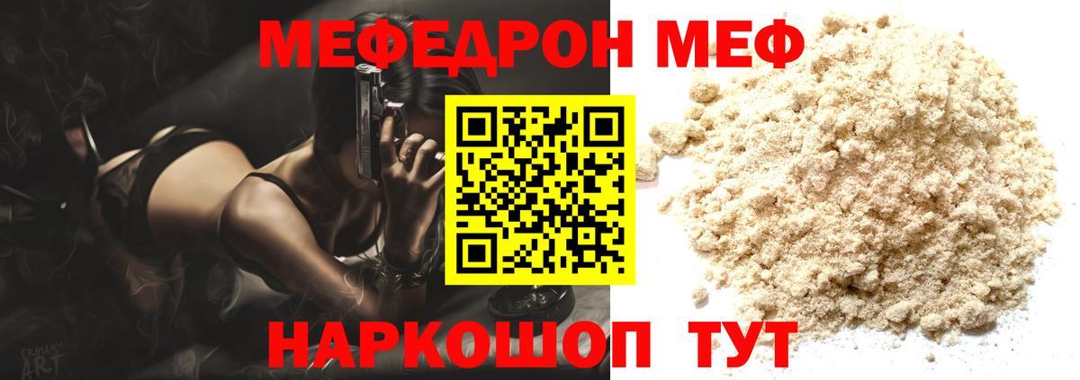 Меф мука Ухта