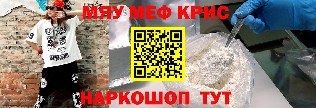 МЕФ VHQ  МЯУ-МЯУ  Ухта  Вход с VPN 