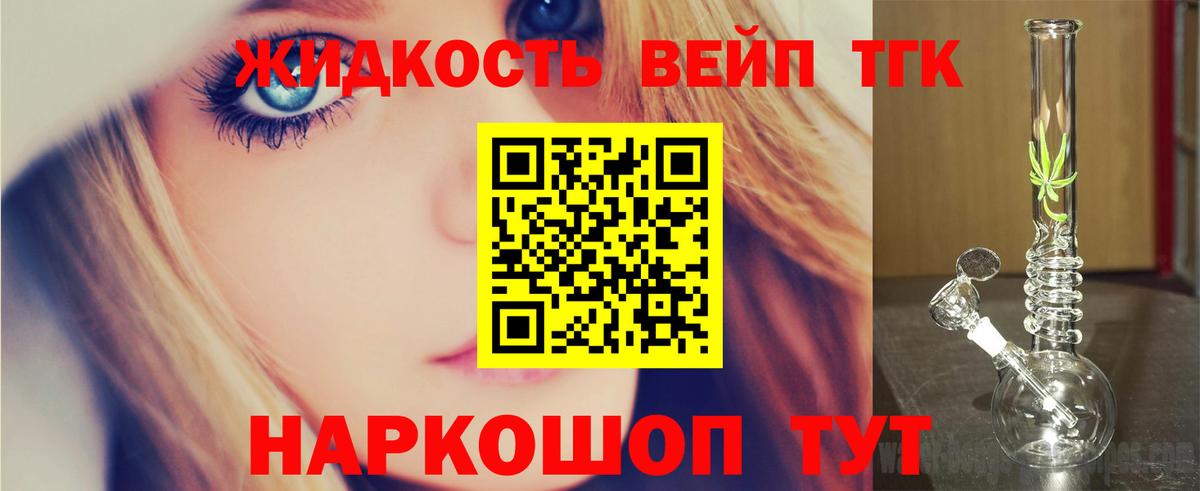 Дистиллят ТГК THC oil Ухта
